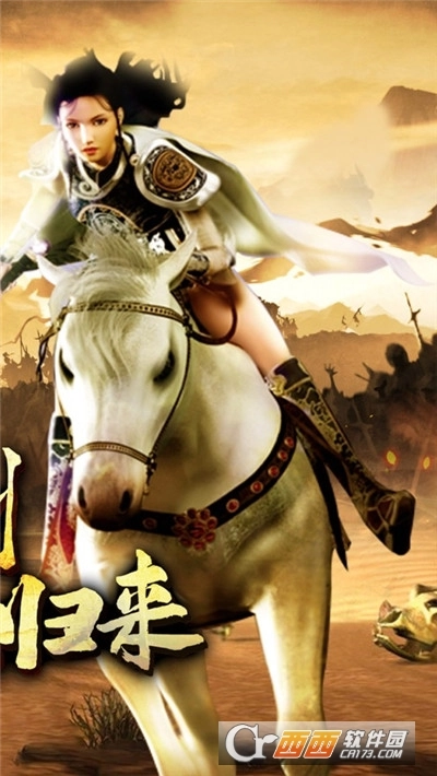 江苏欢娱传奇3之屠龙决战沙城图3