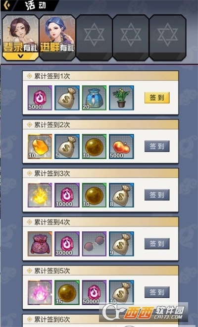 修真少年两万岁