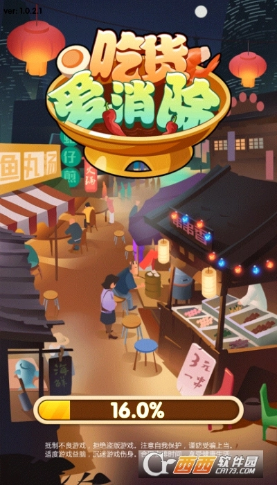 吃货爱消除红包版