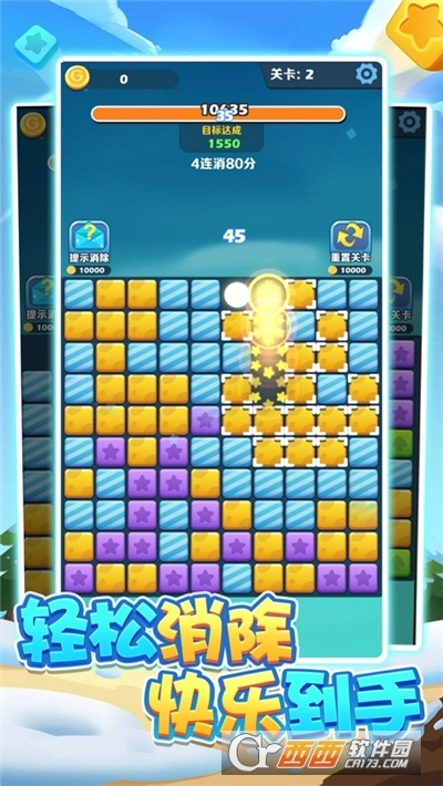 阿伟爱消消红包版