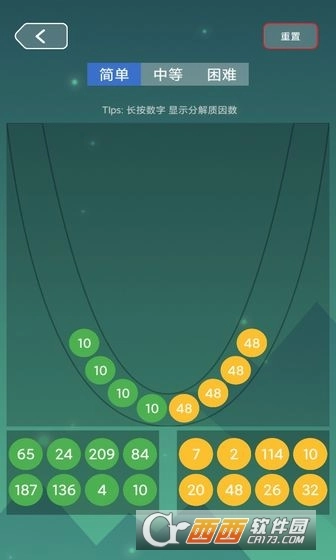 竞数连环游戏最新版