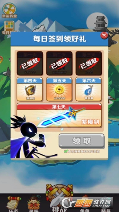 我功夫了得中文版