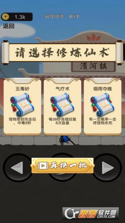 我功夫了得中文版