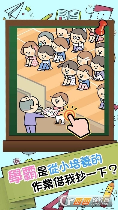 谁打的小报告(1)