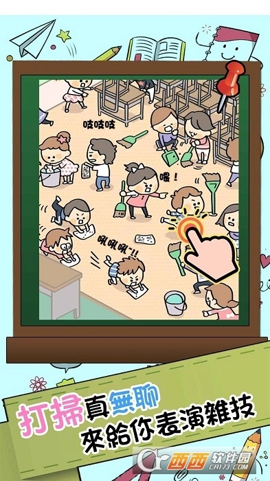 谁打的小报告(2)