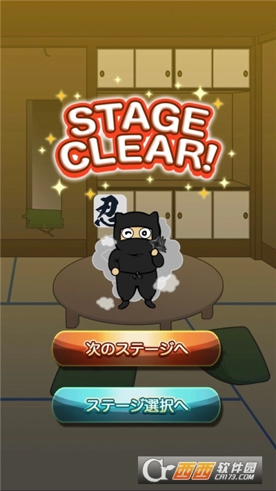 逃脱忍者大厦安卓版图2