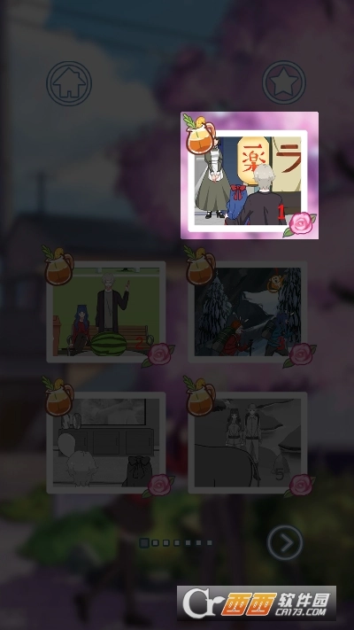 拆散情侣大作战11