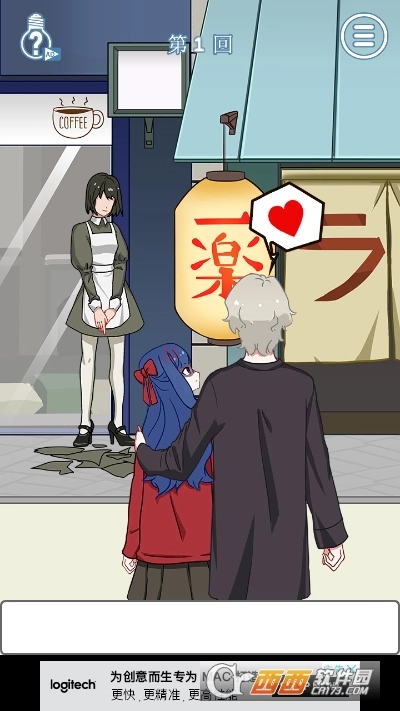 拆散情侣大作战11