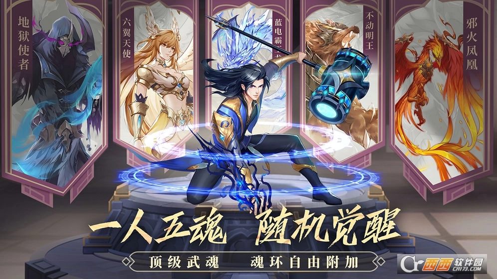 斗罗大陆武魂觉醒最新版(1)