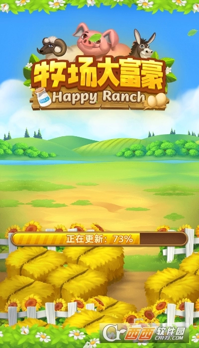 牧场大富豪红包版