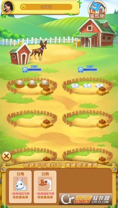 牧场大富豪红包版