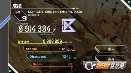 少女音乐盒Orzmic