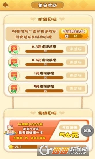 红包农家乐游戏