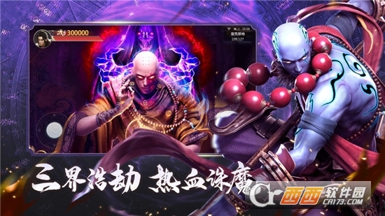 地藏诛神录安卓版