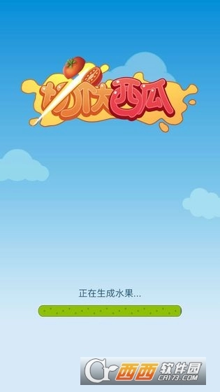 切个大西瓜红包版图4