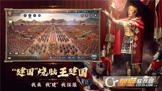 征服与霸业最新版