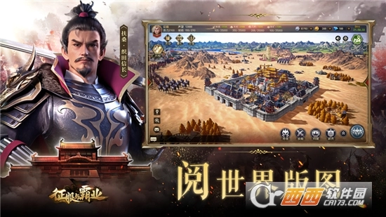 征服与霸业最新版