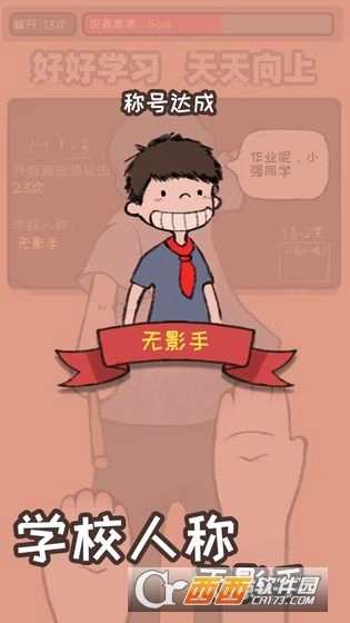 小强同学你作业呢图1