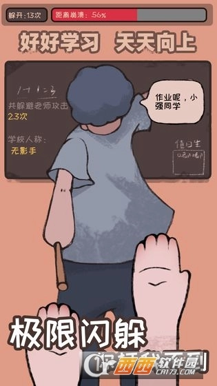 小强同学你作业呢图2