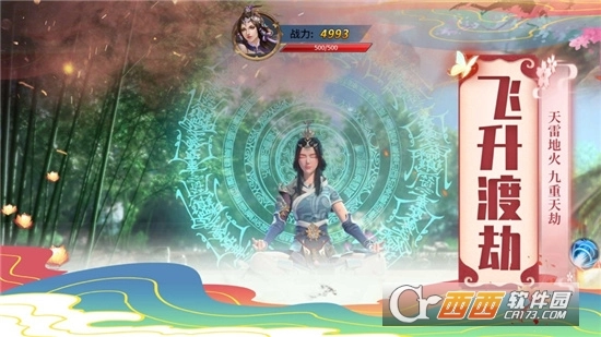 仙侣情缘琉璃仙域最新版