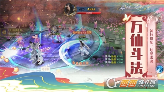 仙侣情缘琉璃仙域最新版