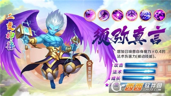 我在西游最新版