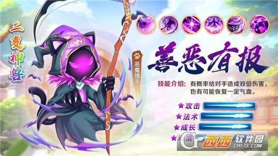 我在西游最新版