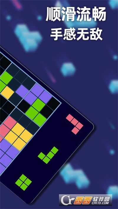 新俄罗斯方块最新版