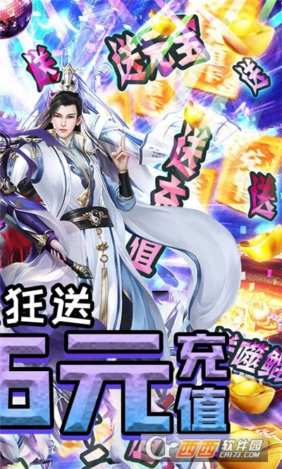 独步天下红包版