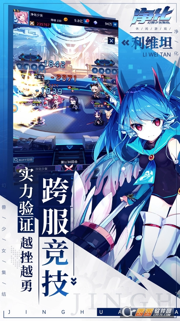 净化:幻兽少女集结图2