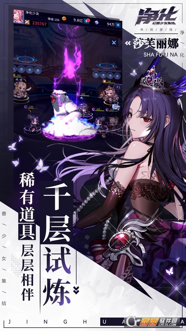 净化:幻兽少女集结图4