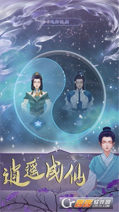 鬼谷修仙最新版图3