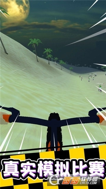 疯狂自行车红包版图1