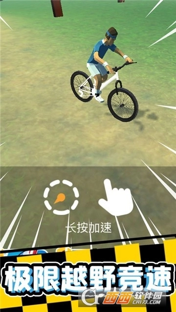 疯狂自行车红包版图2