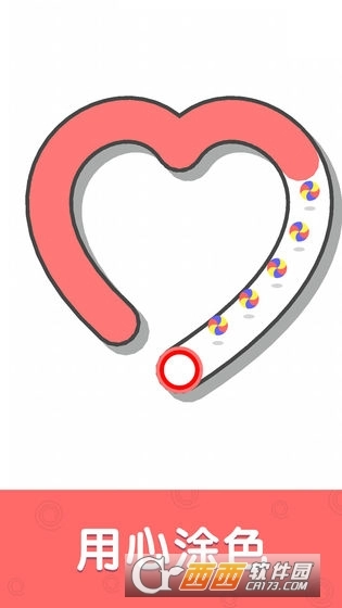 我爱涂色图3