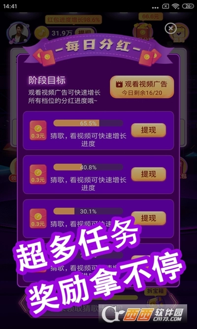 欢乐猜歌王红包版图1