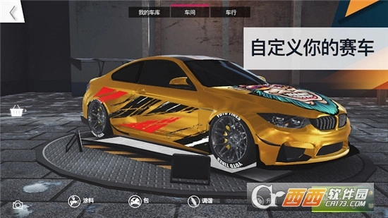 PetrolHead最新版图2