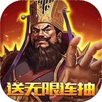 三国激战红包版