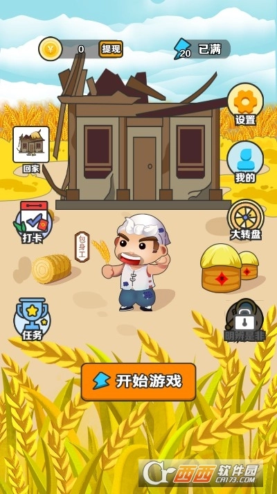 口若悬河红包版图2