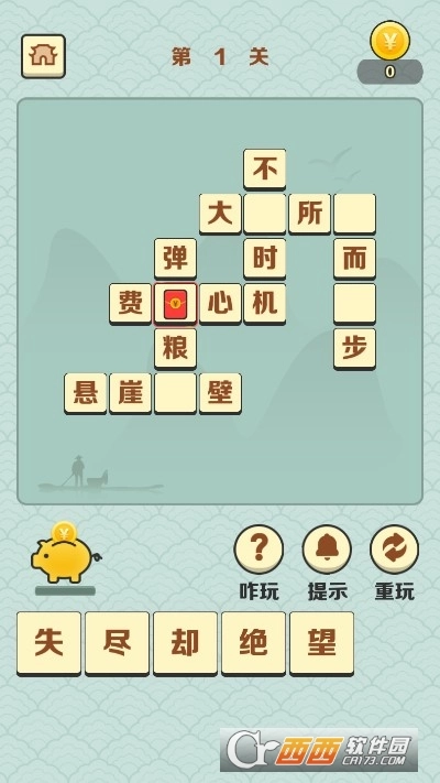 口若悬河红包版图3