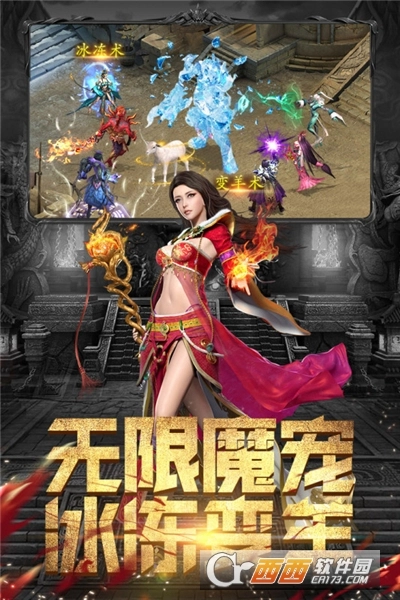 斗魔骑士