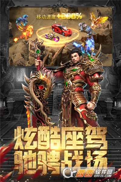 斗魔骑士