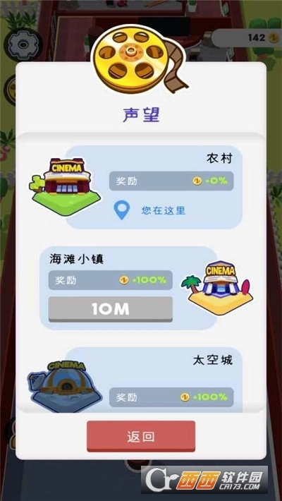 影院大亨红包版图1