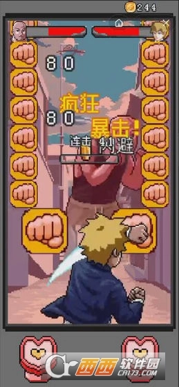 地下拳皇格斗赛图4