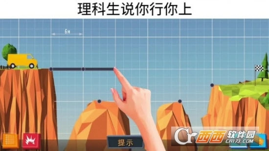 疯狂建桥游戏图2