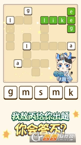 单词王者图1