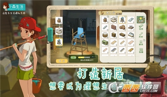 小森生活正版圖2