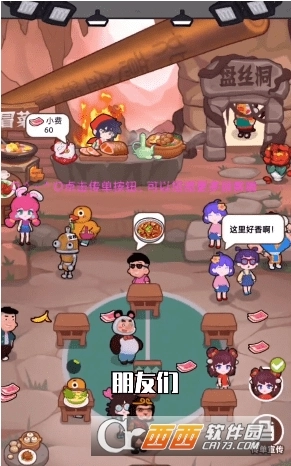 我在横店开餐馆