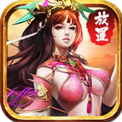 放置三国红包版