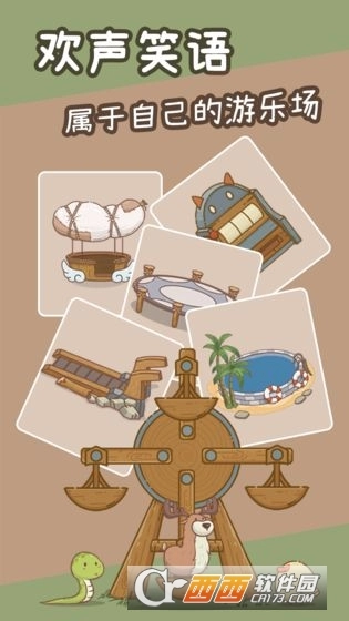 奥利的庄园手机版图5